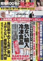 楽天ブックス: 週刊ポスト 2024年 10/11号 [雑誌] - 小学館