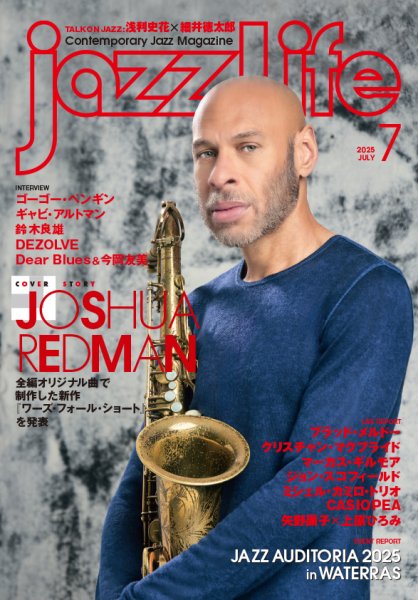 jazzLife（ジャズライフ） 2025年7月号 (発売日2025年06月13日) | 雑誌
