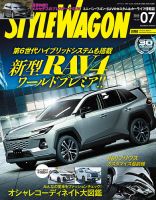 STYLE WAGON (スタイルワゴン) No.355 (発売日2025年06月16日) 表紙