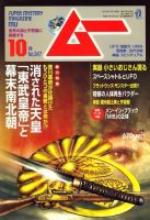 雑誌 ムー 1993年号 7冊 雑誌 ムー 1993年号 7冊