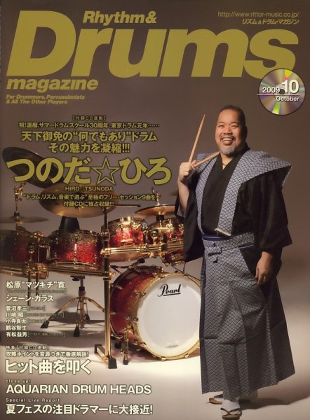 リズム＆ドラムマガジン 2009年09月12日発売号 表紙