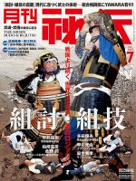 秘伝のバックナンバー | 雑誌/定期購読の予約はFujisan