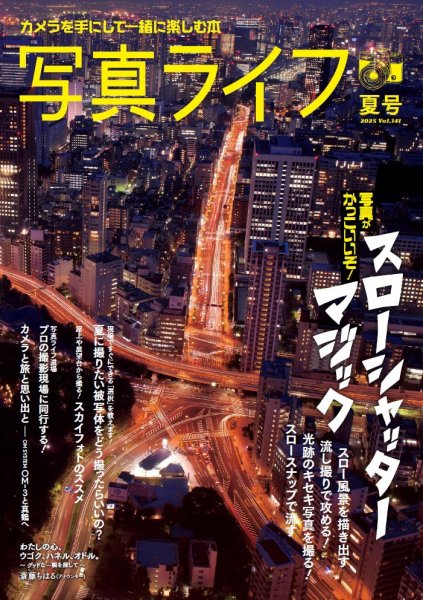 ライフ マガジン 1966 12月26日 昭和41年 LIFE Magazine ライフ マガジン 1966 12月26日 昭和41年 LIFE Magazine 【公式通販】