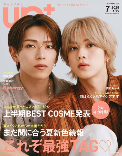 Bup（美アップ） 2025年7月号 (発売日2025年06月12日) 表紙