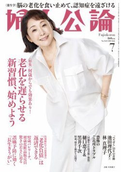 プリンセス 2025年7月号 (発売日2025年06月06日) | 雑誌/定期購読の予約はFujisan 臨床 2025年7月号