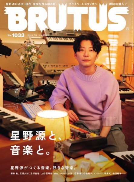 BRUTUS 1980年 創刊号　大幅値下げ Amazon.co.jp: 昔の雑誌ブルータス BRUTUS。創刊号 特集：目を覚ませ