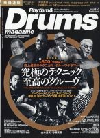 リズム＆ドラムマガジン 2025年7月号 (発売日2025年06月16日) 表紙
