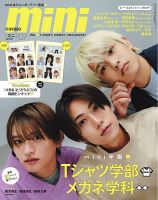Johnny's - timelesz 原嘉孝 カレンダーカード 4枚セットの通販