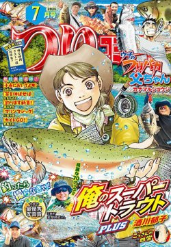 つりコミック 2025年7月号 (発売日2025年06月12日) 表紙