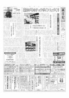 新文化 3564号 表紙