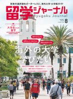 南方特別留学生 トウキョウ日記 名校志向塾 日本留学試験（EJU）日本語単語・語彙10000