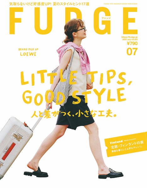 FUDGE（ファッジ） 2025年7月号 (発売日2025年06月12日) 表紙