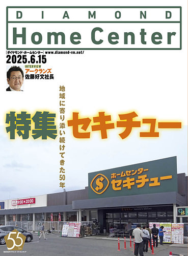 （まとめ売り）ダイヤモンド誌 2021年度一年分セット49冊 20243041721_ogp.jpg