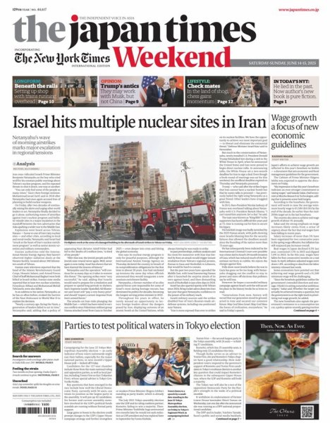 The Japan Times / The New York Times Weekend Edition No.44,617 (発売日2025年06月14日) 表紙