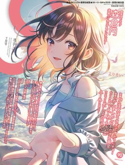 季刊エス vol.90 2025年7月号 (発売日2025年06月17日) 表紙