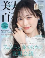 福原遥 表紙｜雑誌のFujisan