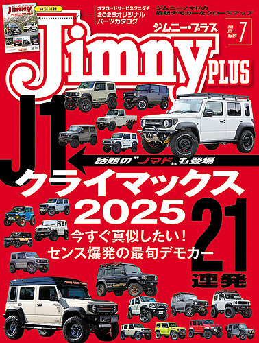 55×44 版画 65枚限定ジクレー　ジニー・キム　直筆サイン　証明書 額装 スズキ - NC-830スズキジムニーシェラJc限定版画サイン額装作家