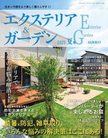 人間椅子 の雑誌情報｜雑誌のFujisan