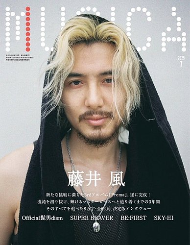 MUSICA(ムジカ) 2022年5月号 (2022-04-22) [雑誌] | FACT | 趣味