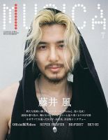 MUSICA（ムジカ）の最新号【2025年7月号 (発売日2025年06月16日