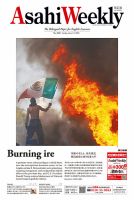 週刊英和新聞Asahi Weekly （朝日ウイークリー） 2025年6月15日号 表紙