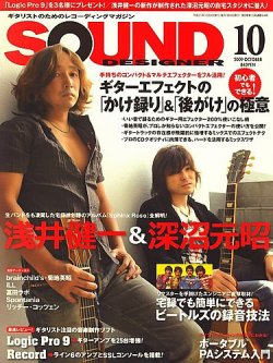 SOUND DESIGNER （サウンドデザイナー） 2009年09月09日発売号 表紙