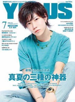 YPLUS（ワイプラス） 2025年7月号 (発売日2025年06月13日) 表紙