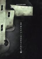 MONKEY（モンキー）のバックナンバー | 雑誌/定期購読の予約はFujisan