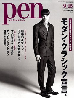 Pen（ペン） 9/15号 (発売日2009年09月01日) | 雑誌/定期購読の予約
