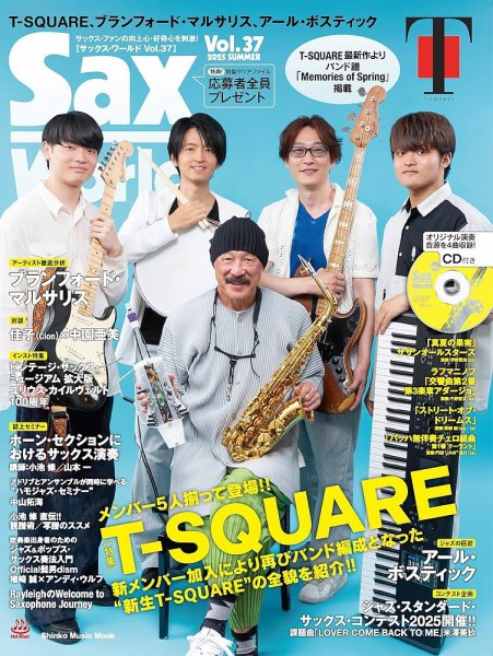 サックス・ワールド Vol.37 (発売日2025年06月13日) 表紙