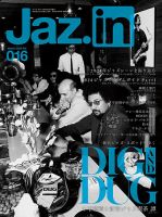 Jaz.in Vol.016 (発売日2025年01月27日) | 雑誌/定期購読の予約はFujisan