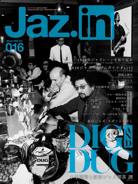 Jaz.in Vol.016 (発売日2025年01月27日) 表紙