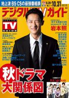岩本照 表紙｜雑誌のFujisan