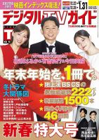 今田美桜 表紙｜雑誌のFujisan