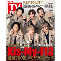 kis-my-ft2 の雑誌情報｜雑誌のFujisan