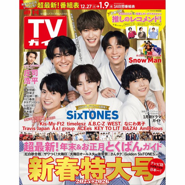 共通テスト　まとめ売り2025 2026 超まとめ売り 共通テスト まとめ売り2025 2026 超まとめ売り | ヤマダウェブコム