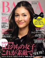 BAILA（バイラ） 表紙