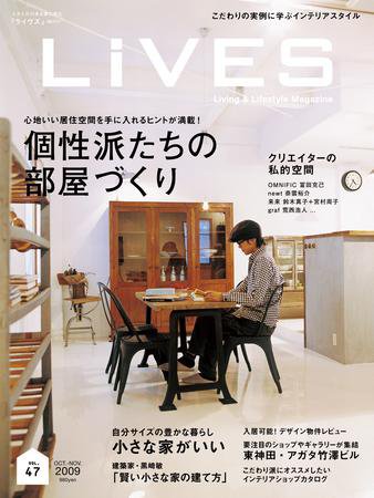 LiVES（ライヴズ） VOL.47 (発売日2009年09月15日) 表紙