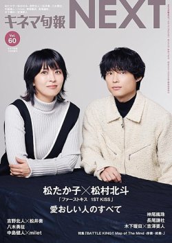 シネマシネマ　キネマ旬報NEXT　日本映画ナビ　チアー　他 2025年最新】日本映画navi 京本大我の人気アイテム - メルカリ