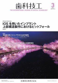 歯科技工学教本まとめ売り 最新歯科技工士教本 まとめ売り - メルカリ