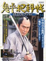 隔週刊 鬼平犯科帳DVDコレクション 再刊行版の最新号【Vol.34 (発売日