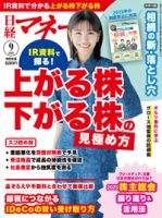 （まとめ買い12冊）日経ESG  2023年6月号〜2024年5月号  全て新品 まとめ買い12冊）日経ESG 2023年6月号〜2024年5月号 全て新品