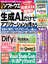 日経ソフトウェア バックナンバー DVD　創刊号〜2017年 プログラミング 日経ソフトウエアバックナンバーDVD 創刊号〜2020年｜日経ソフト