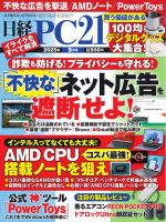 日経ソフトウェアバックナンバーDVD 2020年 日経ソフトウエア バックナンバーDVD 創刊号～2020年