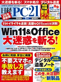 日経コンピュータ縮刷版1998 日経コンピュータ 10.16 - メルカリ