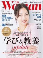 米倉涼子 の雑誌情報｜雑誌のFujisan