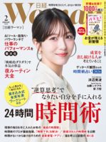 日経ウーマンのバックナンバー | 雑誌/電子書籍/定期購読の予約はFujisan