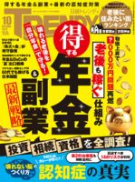 日経TRENDY 2020 6月 91nLseINFhL._UF350,350_QL50_.jpg