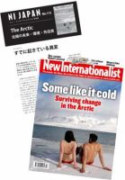 New Internationalist（ニューインターナショナリスト）英語版 No.424 表紙