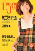 スザンヌ 目次｜雑誌のFujisan